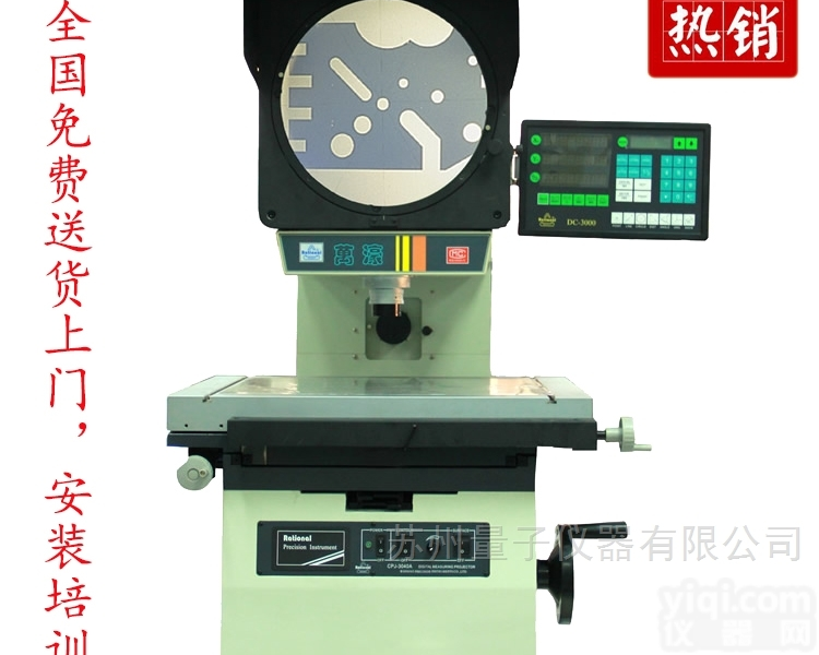 CPJ-3030AZ  <em>万濠</em><em>投影仪</em>CPJ-3030AZ，<em>轮廓</em>投影机