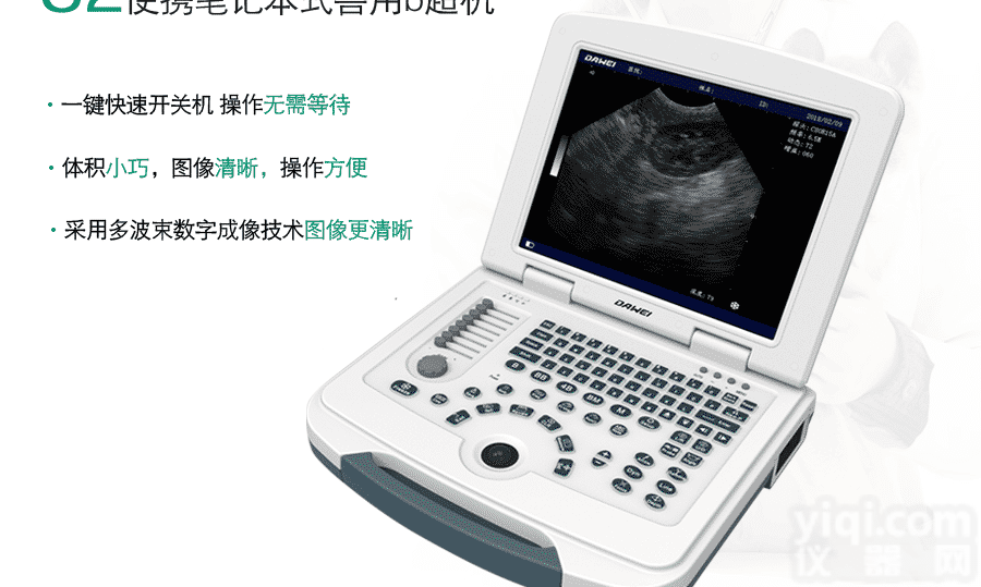 S2  猪用B超机-羊用B超机-<em>兽用</em>B超机<em>厂家</em>