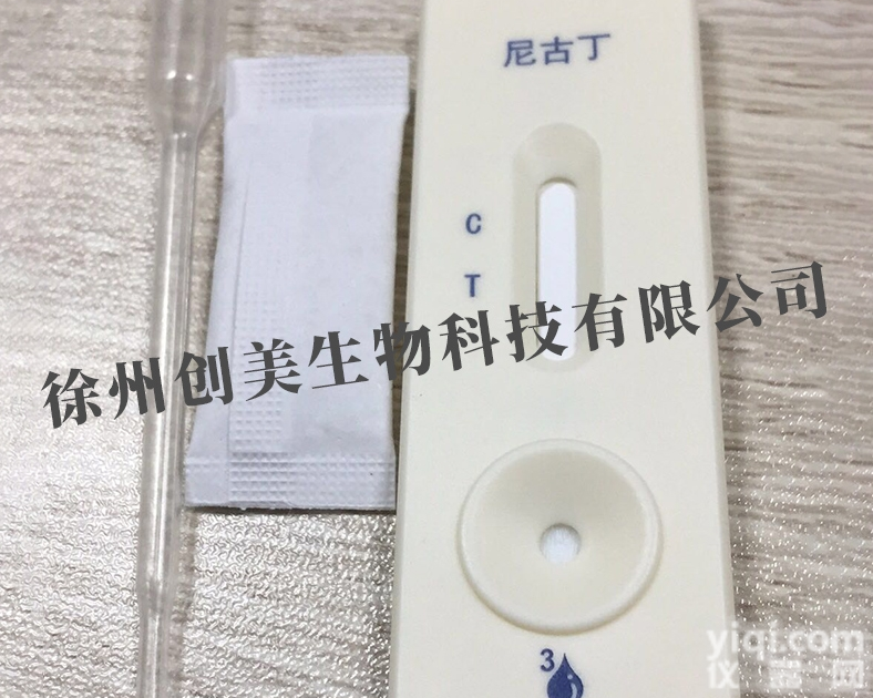 <em>尼古丁</em>检测试剂盒  <em>尼古丁</em>可替宁烟碱快速检测试剂