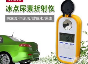 DR605  数字<em>冰点</em>仪/乙二醇<em>防冻液</em>折射仪