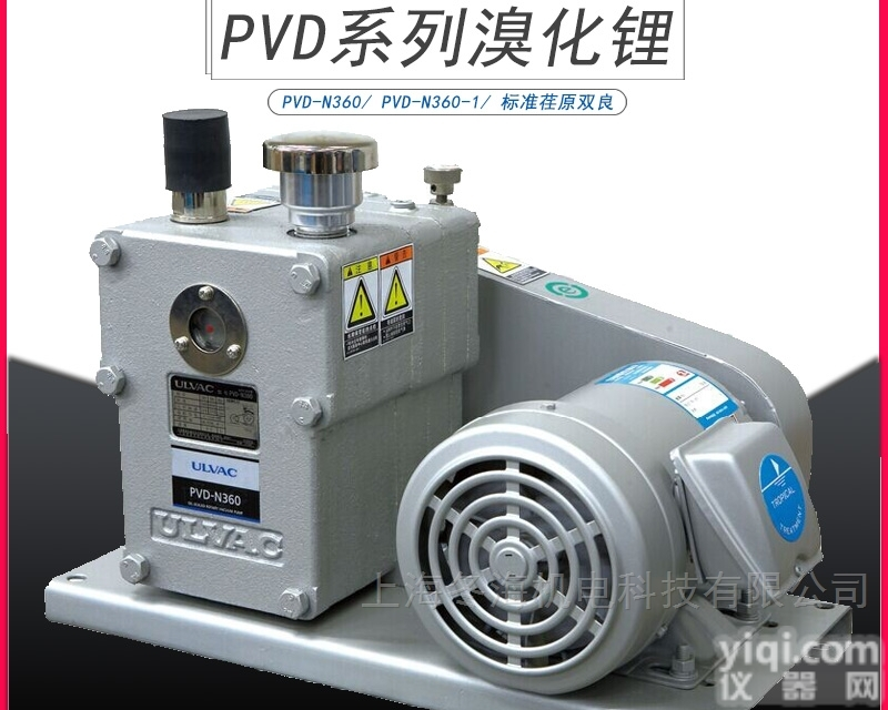 PVD-<em>N360</em> PVD-<em>N360</em>-1  ULVAC爱发科PVD-<em>N360</em>-1真空泵溴化锂空调