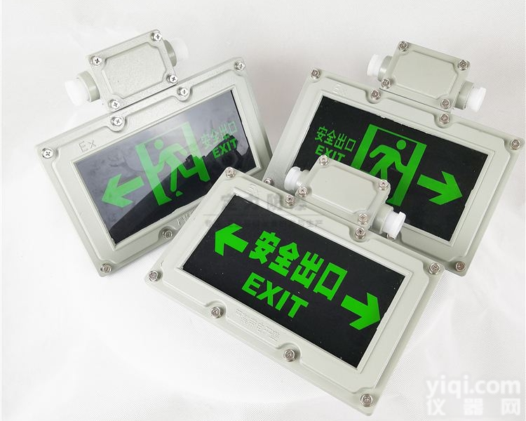 DBY  安全出口指示标志灯向左向右防爆<em>疏散</em><em>应急灯</em>