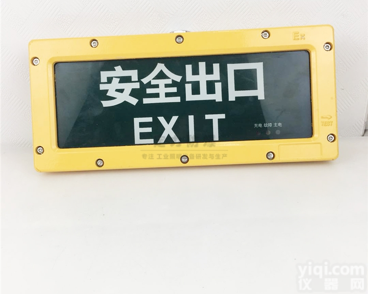 DBY  led<em>防爆</em><em>标志</em>灯 <em>应急</em>疏散安全<em>标志</em>出口灯
