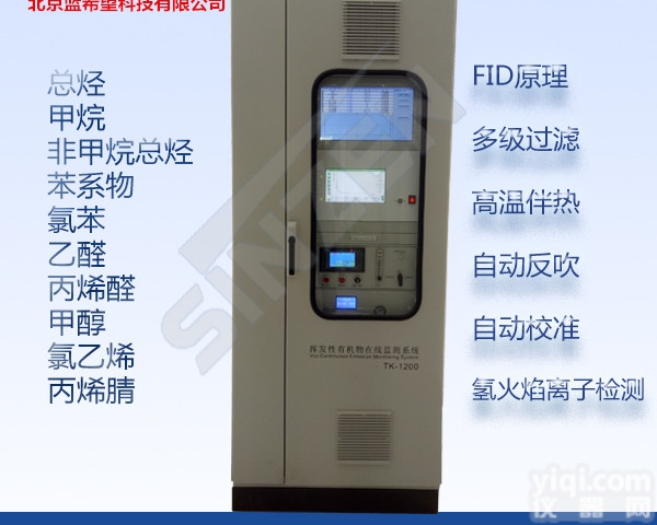 <em>烟气</em>CEMS<em>排放</em>在线<em>监测</em>系统 盘锦供应商报价