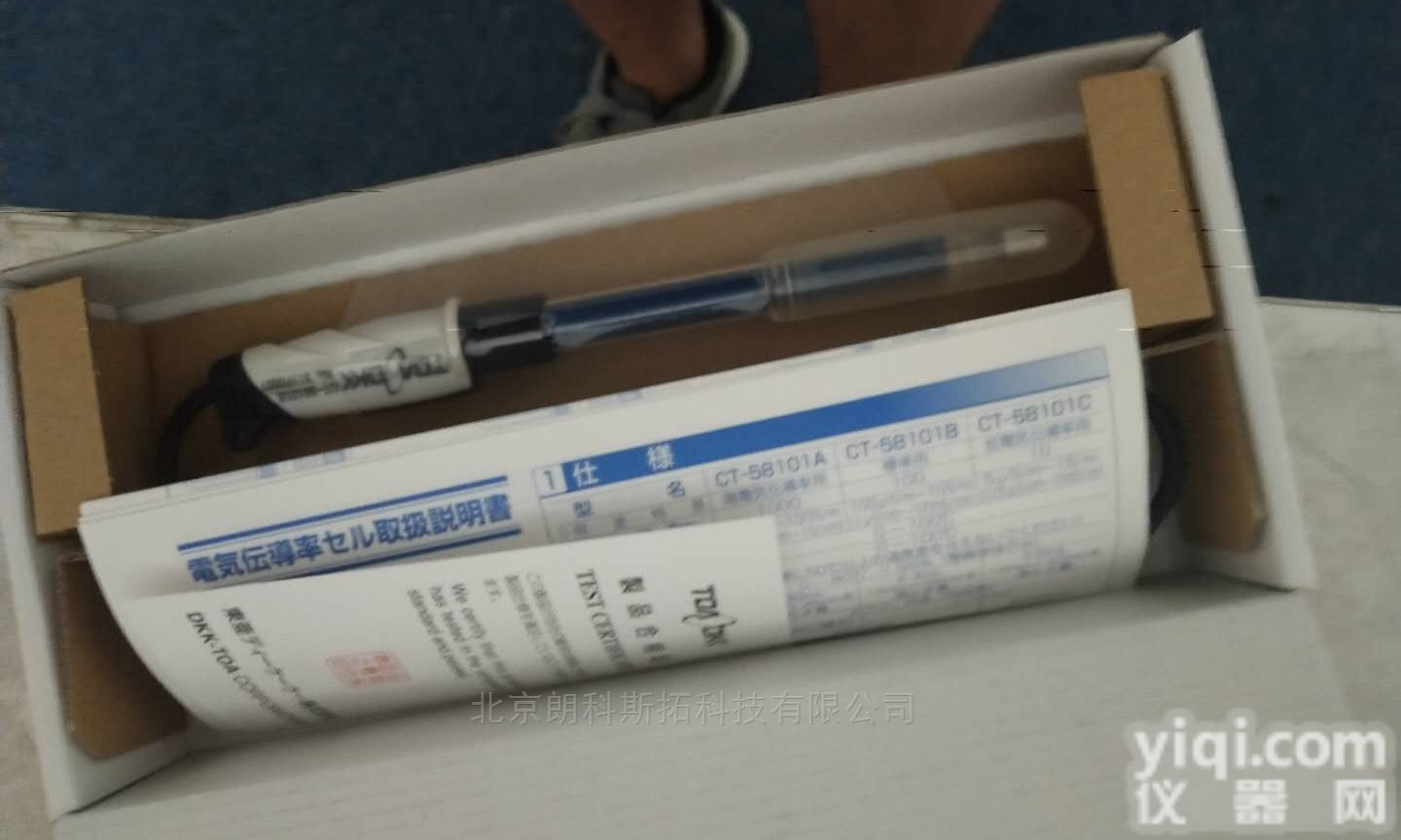 5601-5F/10F  <em>日本</em>TOA-DKK<em>东亚</em>电波工业<em>电极</em>PH计