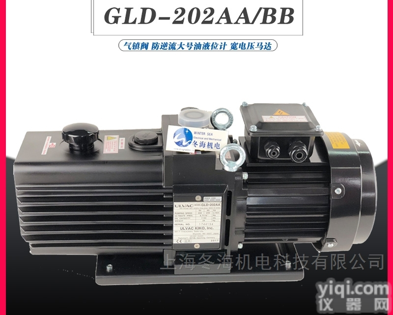 GLD-202AA/202BB  ULVAC爱发科<em>真空泵</em>GLD-202AA/202BB<em>维修</em>工业