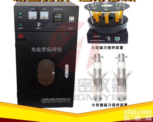 NAI-GHY-DGNGH  <em>光化学</em>实验<em>反应器</em>