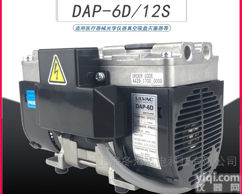 DAP-6D/12S  ULVAC爱<em>发科</em>隔膜<em>真空泵</em>DAP-6D/12S小型