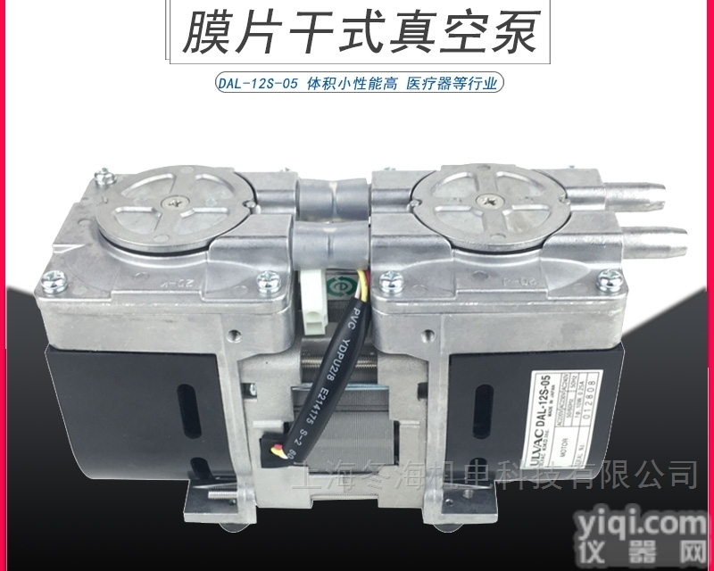 DAL-12S-05  ULVAC爱<em>发科</em>隔膜<em>真空泵</em>DAL-12S-05小型