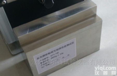 <em>反光膜</em><em>防粘纸</em>可<em>剥离</em>性能测试仪