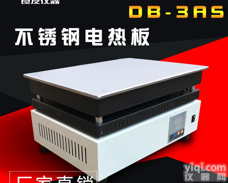 DB-3AS  <em>金坛</em>良友 数显恒温不锈钢<em>电热板</em>
