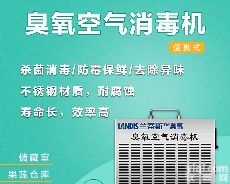 LCF-KX-5  <em>臭氧</em>空气消毒<em>发生器</em>