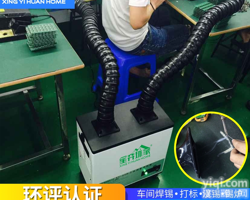 XY  排烟净化器<em>移动式</em>小型<em>工业</em>电子工厂