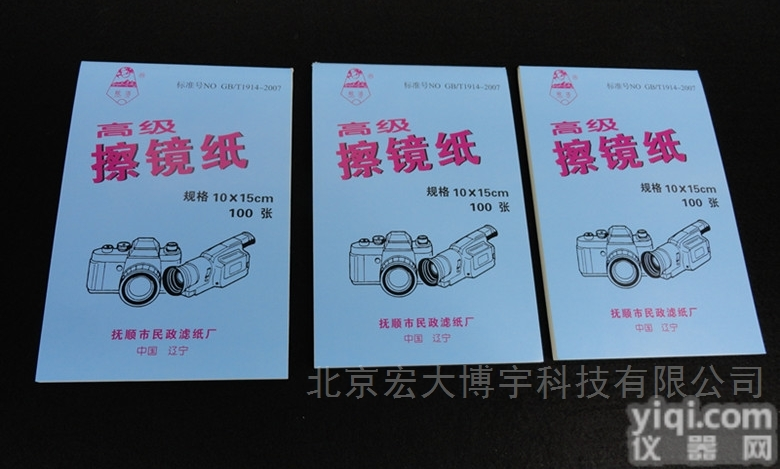 通用  擦镜纸<em>镜头</em>纸实验室<em>擦拭纸</em>显微镜