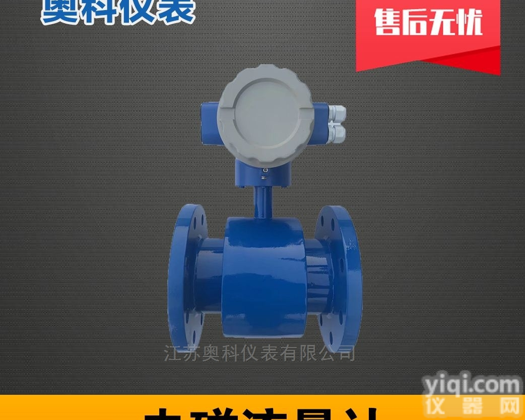 <em>耐酸碱</em><em>流量表</em>厂家