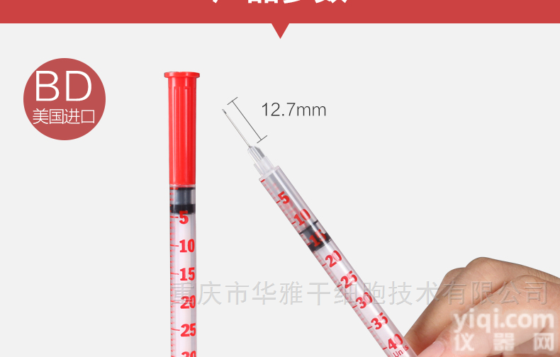 328421  美国BD舒锐1ml<em>一次性</em>无菌<em>胰岛素</em><em>注射器</em>