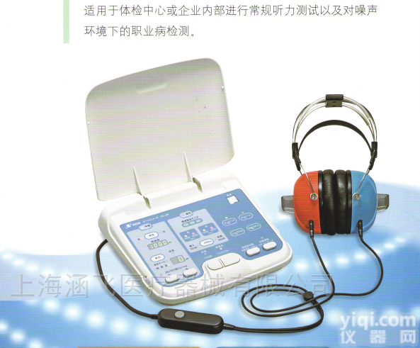AA-58 （成人款）  <em>日本</em><em>理音</em><em>听力</em>检测仪