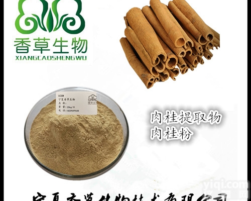 <em>肉桂</em>全粉厂家  <em>肉桂</em><em>提取物</em>产地 供应桂皮纯粉 <em>肉桂</em>多酚含量