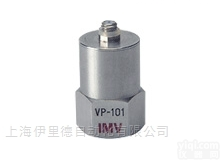 <em>日本</em>IMV<em>压电</em>式<em>加速度</em>传感器