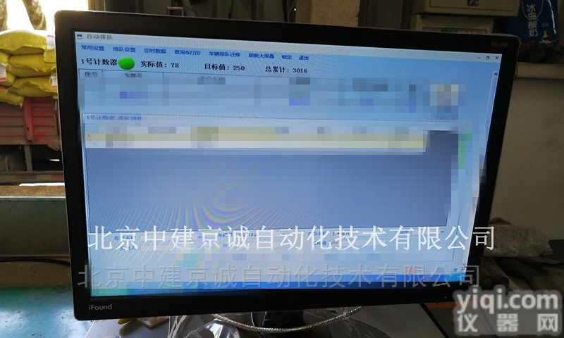 JC-8808C-2  <em>饲料</em><em>输送机</em>装车计包器