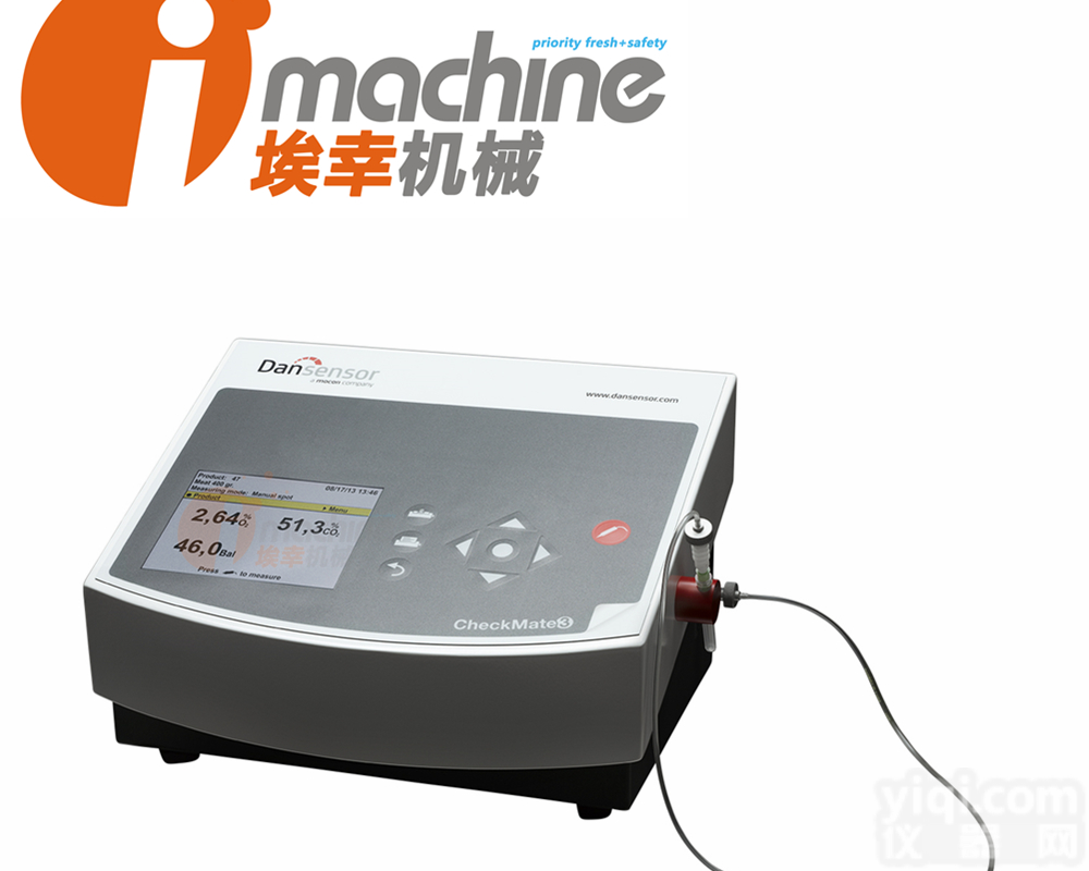 食品包装顶空分析仪 IM-checkmate3