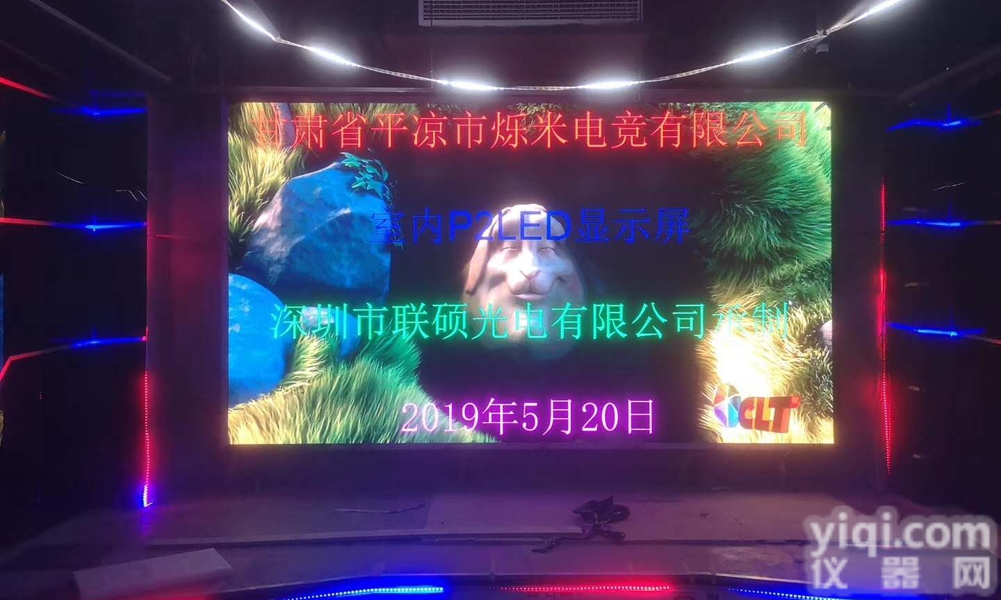 P2LED<em>大屏</em>软<em>模组</em>256*128mm厂家买多少钱一张