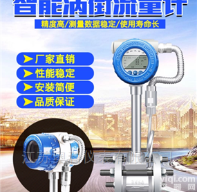 IC卡<em>预付费</em>蒸汽<em>流量表</em>安装指导