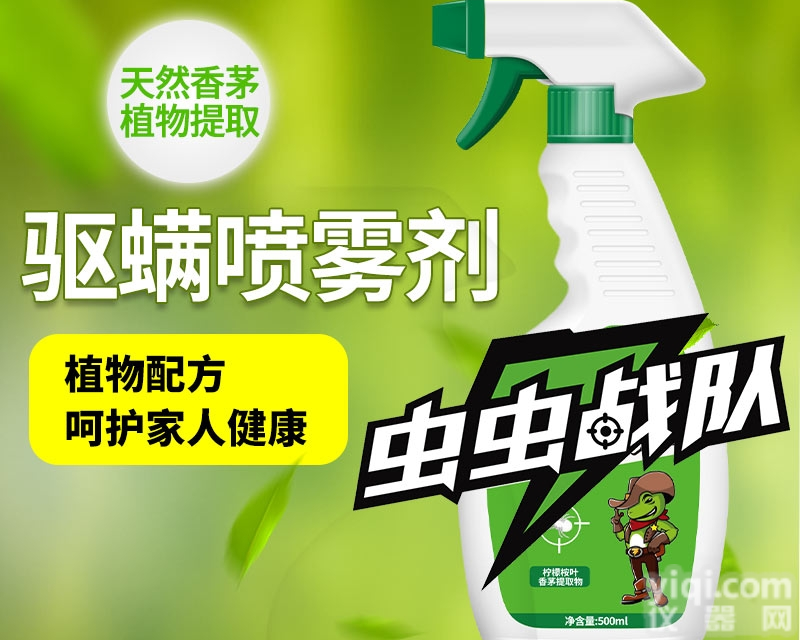 除螨<em>喷雾剂</em>  除螨<em>喷雾剂</em>家庭祛螨杀虫剂