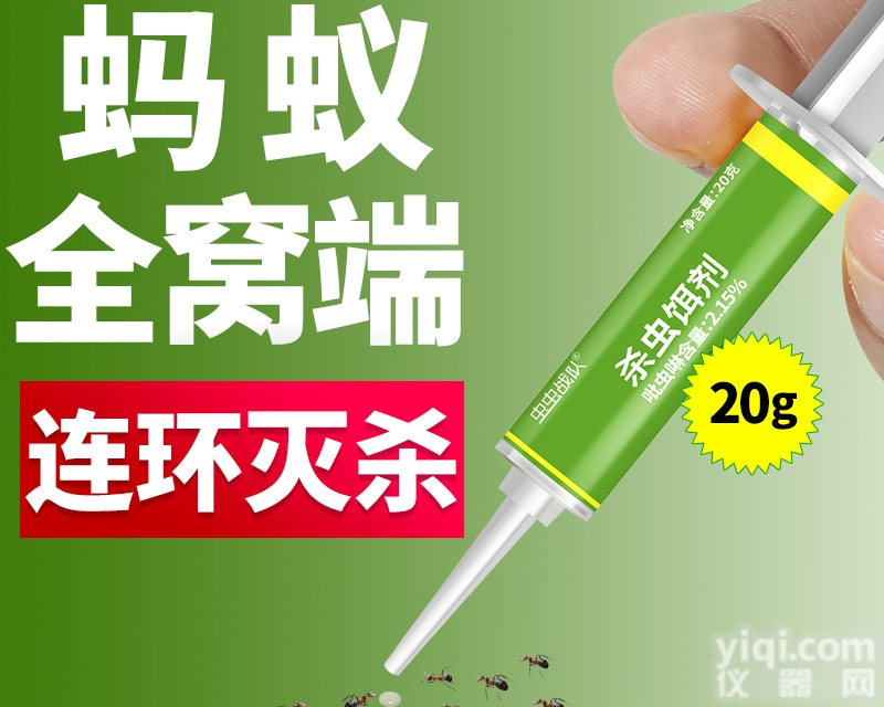 虫虫蚂蚁药  灭红火蚁<em>杀虫剂</em>家用灭蚁饵剂灭<em>家庭</em>小蚂蚁