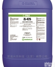 ZL-<em>425</em>  ZL-<em>425</em> ZL-<em>425</em>中级灵敏度水基荧光渗透剂