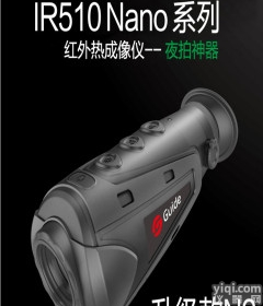 <em>高德</em>510P  江西 <em>高德</em>510P手持<em>红外</em>热成像仪