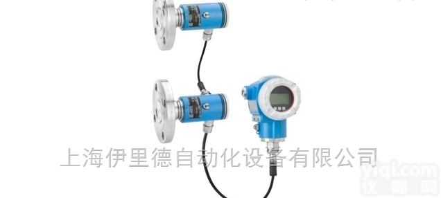 德国<em>恩德斯</em><em>豪斯</em>E+H电子<em>差压</em>变送器