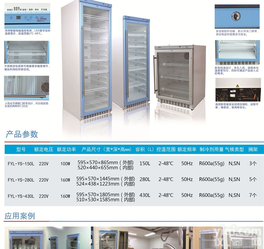 <em>手术</em>室用可以<em>加温</em><em>恒温</em>的保温柜