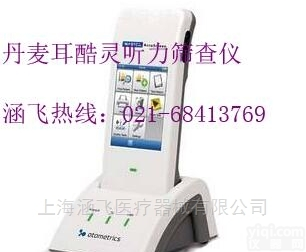 <em>丹麦耳酷灵听力筛查仪</em>