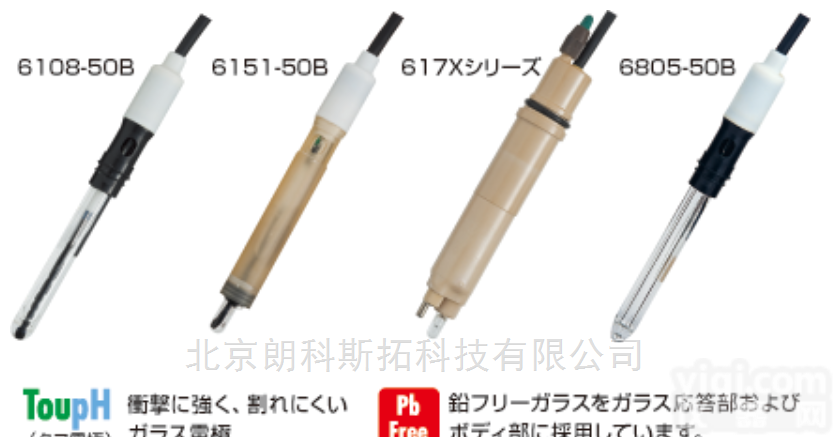 传感器6230  日本倔场<em>HORIBA</em><em>标准</em>Toup H<em>电极</em>（pH计）