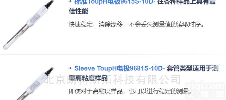 6108-50B<em>电极</em>  <em>日本</em><em>HORIBA</em>倔场pH计<em>电极</em> 6110-50B