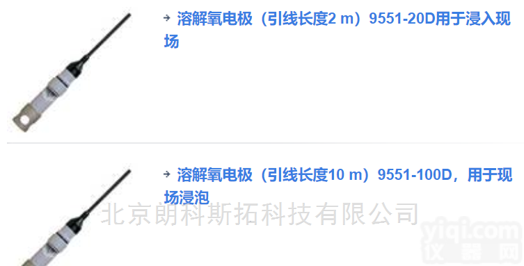 6171-50B复合<em>电极</em>  日本<em>HORIBA</em>倔场pH计<em>电极</em>6151-50B/6152-50B