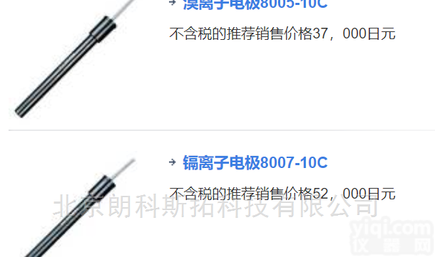 PH<em>电极</em>6805-100B  日本<em>HORIBA</em>倔场HP-8用EL-6121-60B<em>电极</em>PH计