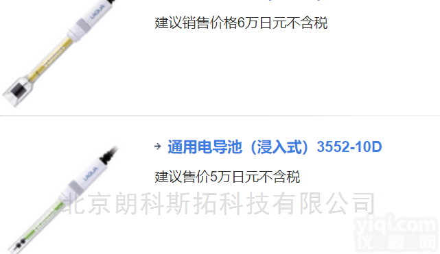 PH计<em>电极</em>6815-50B  日本<em>HORIBA</em>倔场ORP铂<em>电极</em> 6805-50B