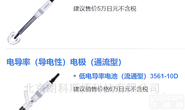 <em>电极</em>6261-10C  <em>日本</em><em>HORIBA</em>倔场PH计复合<em>电极</em>6069-10C