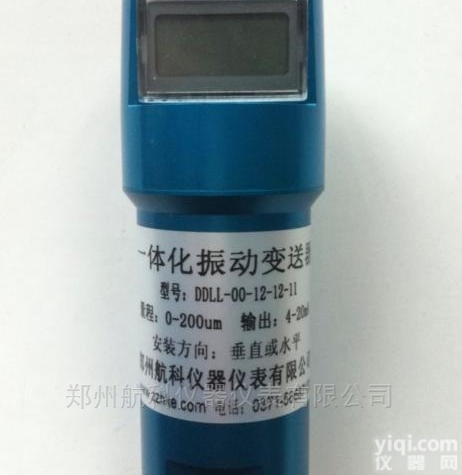 STHN500型风机用<em>数显</em>一体化<em>振动</em><em>变送</em>器