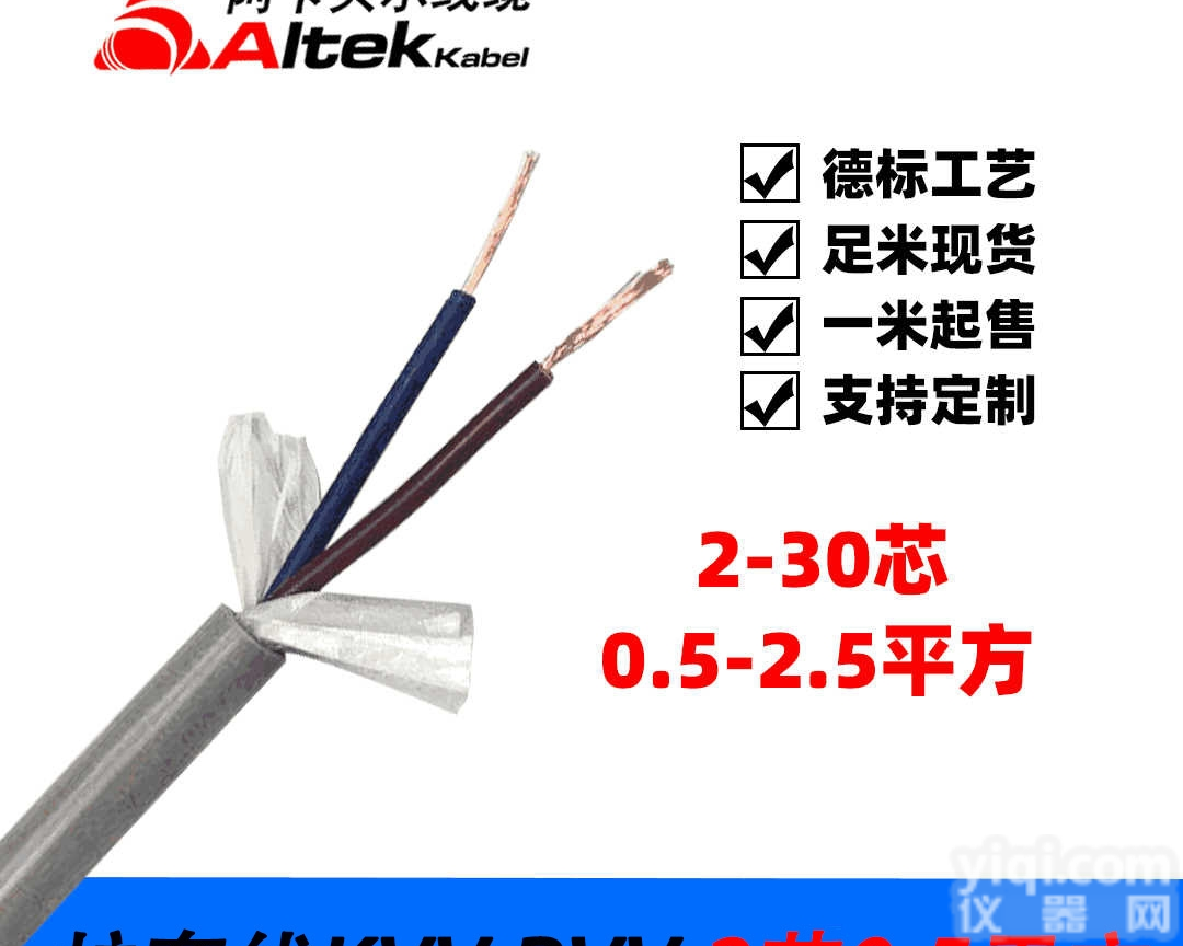 kvvrvv2x1.0  海<em>路通</em>电线电缆<em>护套线</em>控制电缆kvvrvv2x1.0