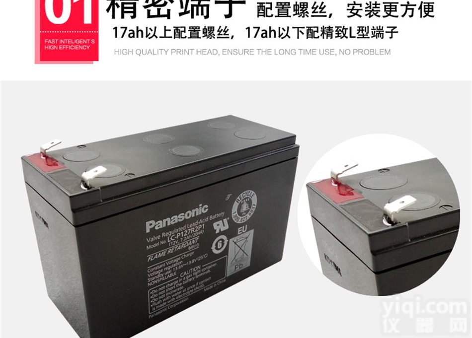 <em>LC-P1265  松下蓄电池</em>LC-P1265原装