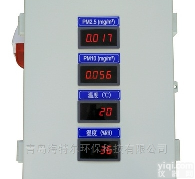HT-<em>2000</em>  HT-<em>2000</em>智能型粉尘浓度连续<em>监测仪</em>