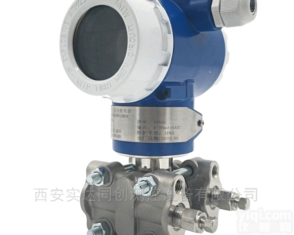 SDMB-1001  SDTC/<em>实达</em><em>同创</em>智能单晶硅差压<em>变送器</em>