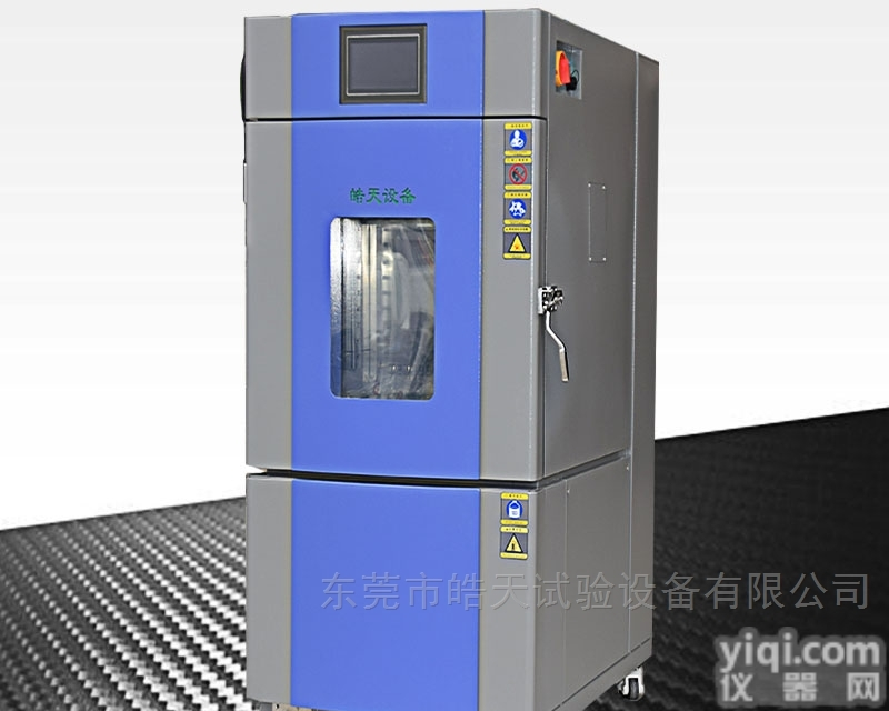 电源模块防爆高<em>低温</em><em>防爆试验</em>箱