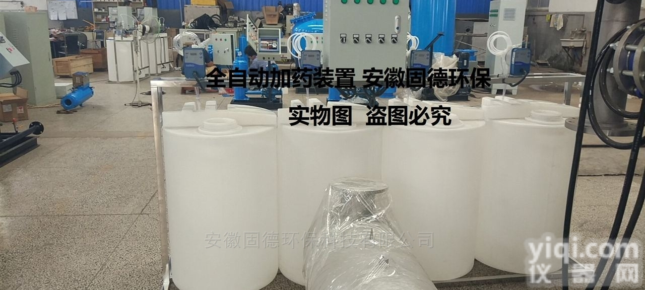 JQ-200L  <em>锅炉</em>暖通全自动投药<em>加药装置</em>重庆成都价格