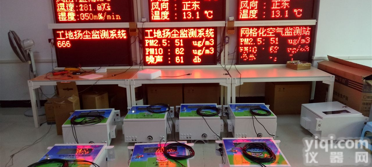 湖北<em>武汉</em>施工扬尘视频<em>监控系统</em>厂家推荐