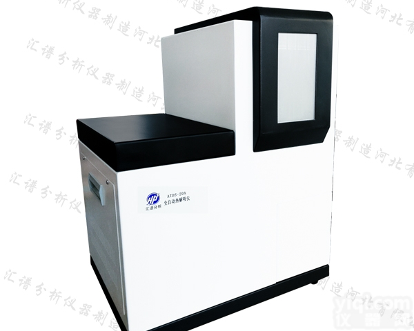 ATDS-20A  <em>有机化合物</em>检测 全自动热<em>解析</em>仪