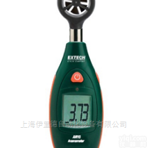 AN10袖珍系列  美国艾示科EXTECH<em>风速计</em><em>原装进口</em>